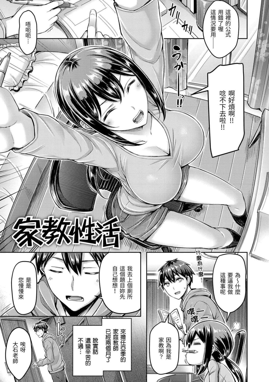 [オクモト悠太]ハメちち!｜狂恋欧派![中国翻訳][DL版][オクモト悠太]ハメちち!｜狂恋欧派![中国翻訳][DL版]