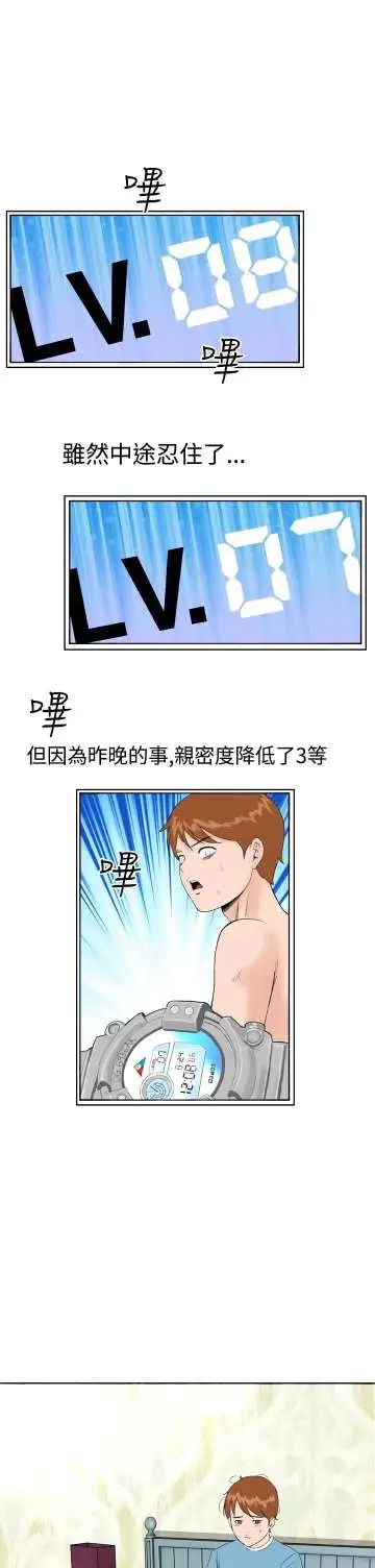 Dreamgirl第9话