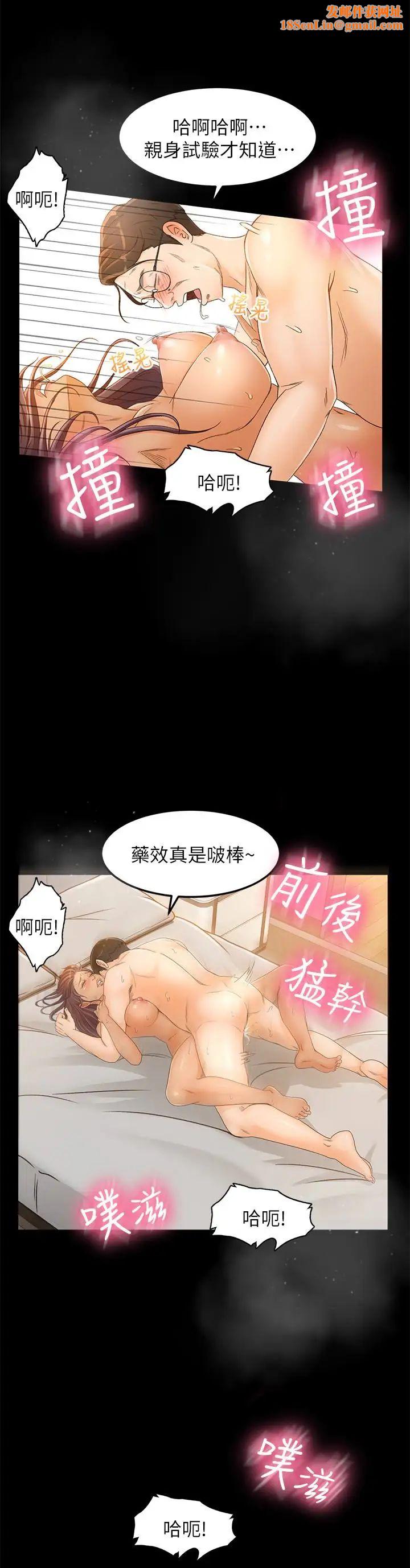 超会卖女业务第2话-汗水换来的好业绩