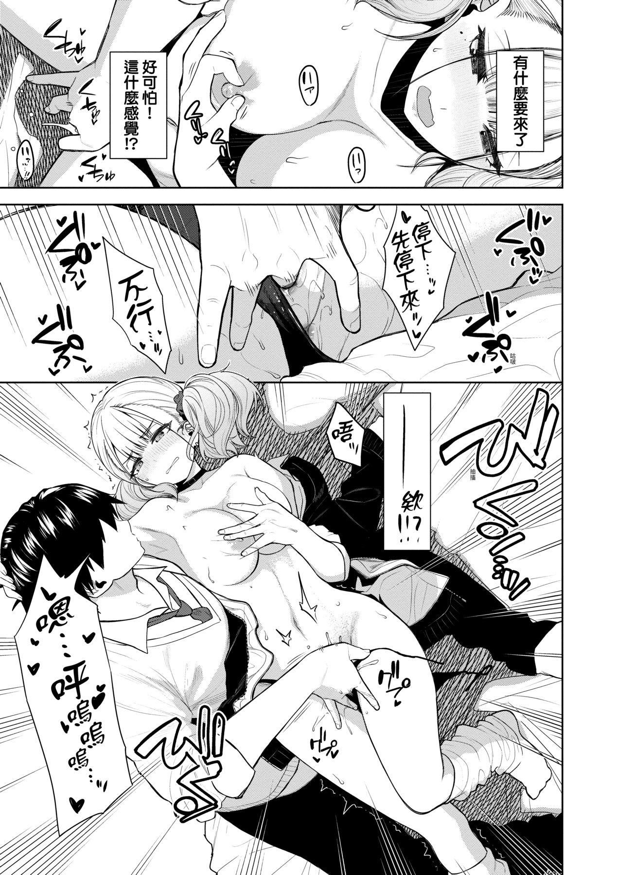 ノックアウト！！｜愛到讓妳臣服!![中國翻訳][DL版][魚山ケイジ]ノックアウト！！｜愛到讓妳臣服!![中國翻訳][DL版]