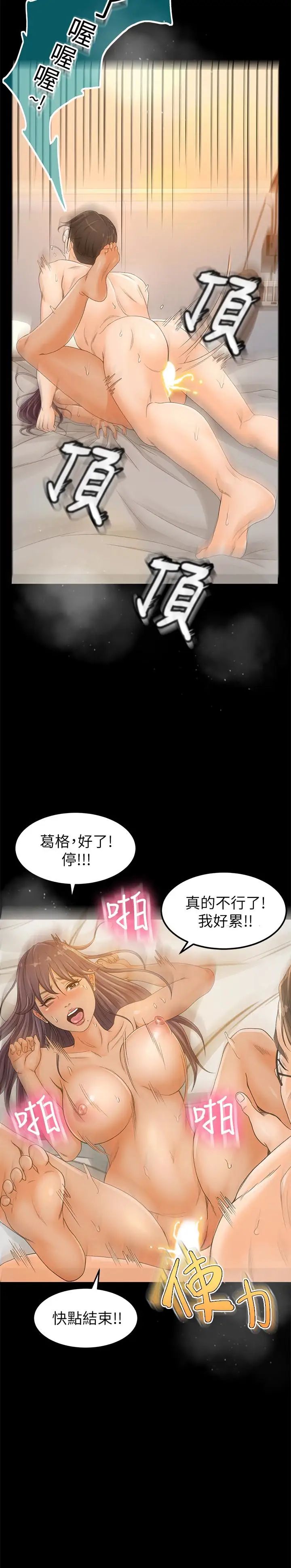 超会卖女业务第2话-汗水换来的好业绩