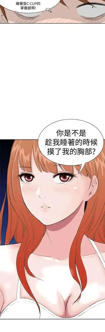 Dreamgirl第9话