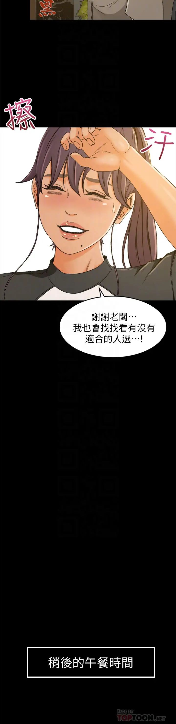 超會賣女業務第2話-汗水換來的好業績