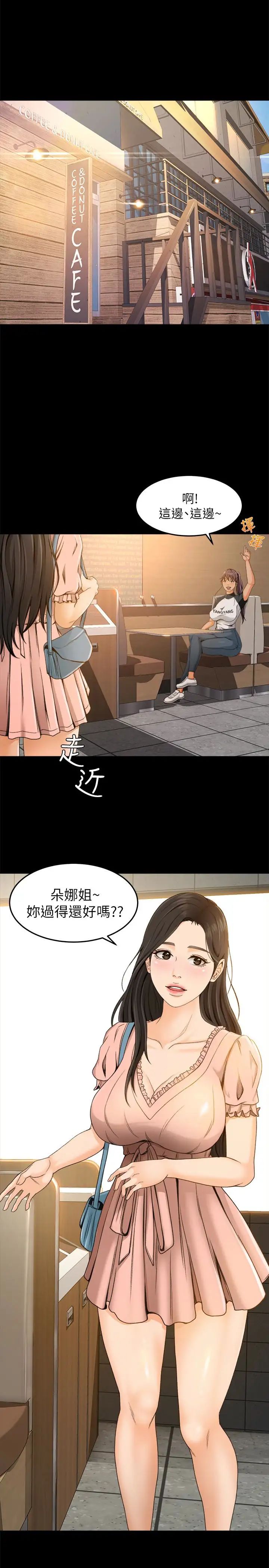 超会卖女业务第2话-汗水换来的好业绩