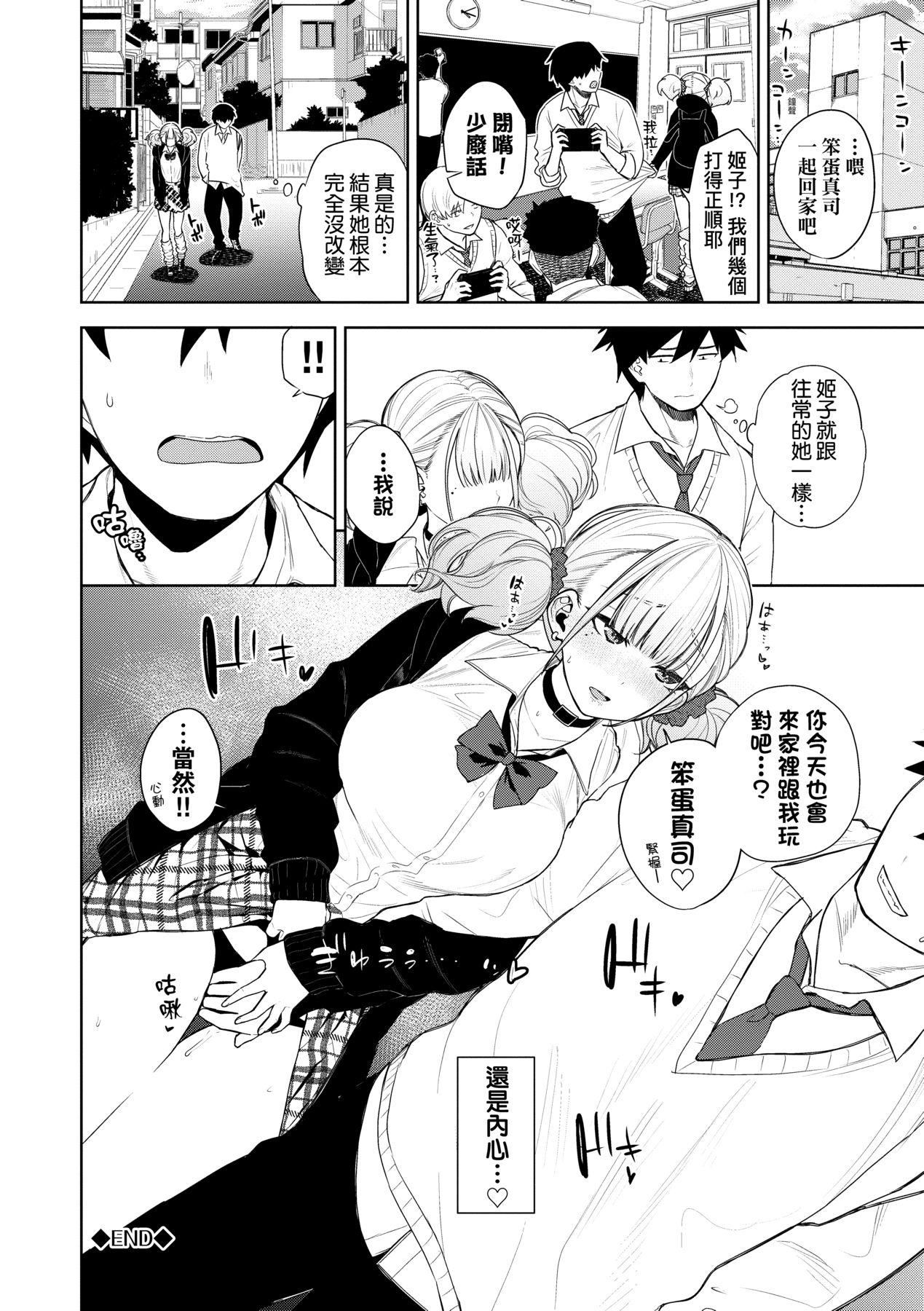 ノックアウト！！｜爱到让妳臣服!![中国翻訳][DL版][鱼山ケイジ]ノックアウト！！｜爱到让妳臣服!![中国翻訳][DL版]