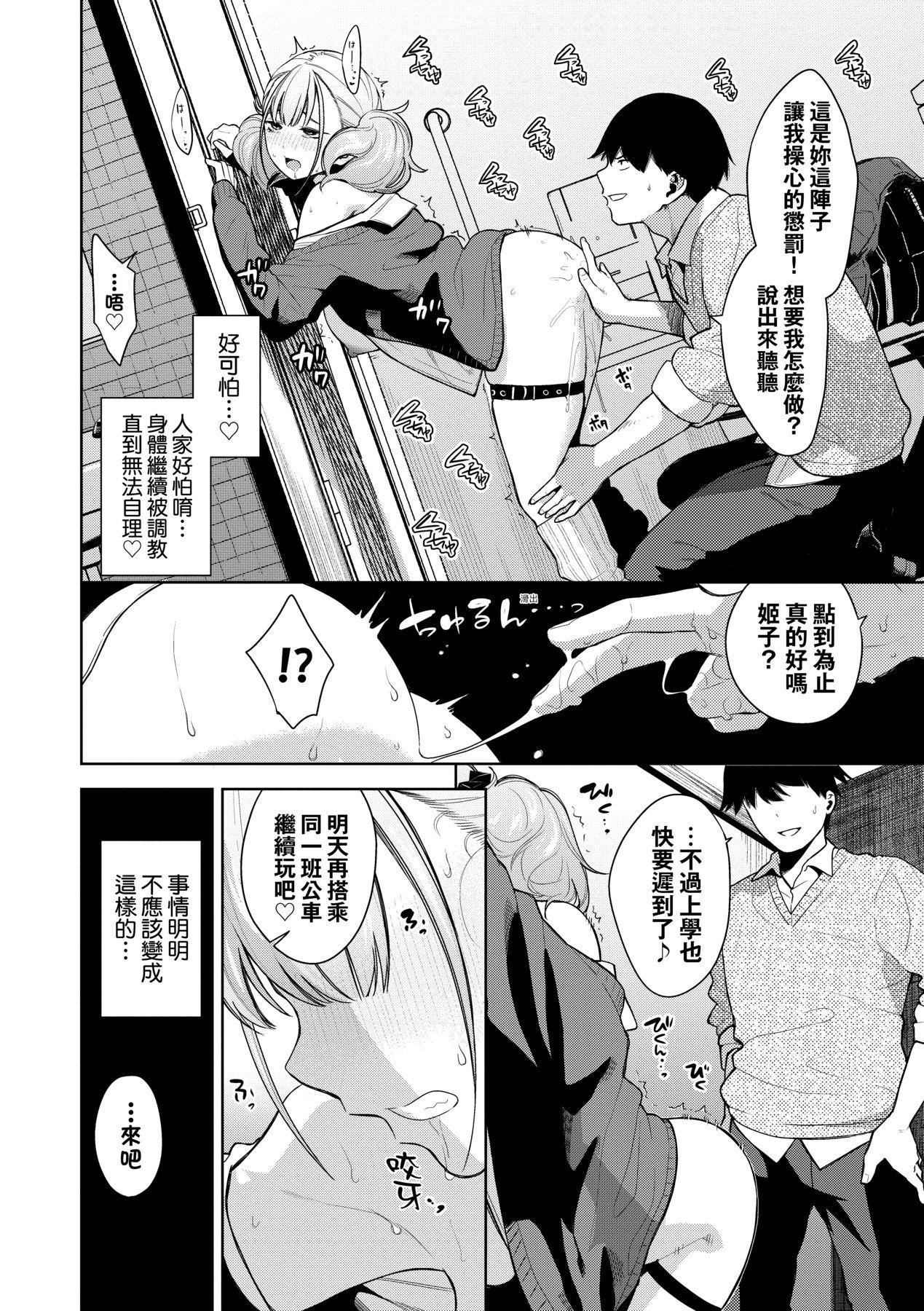 ノックアウト！！｜爱到让妳臣服!![中国翻訳][DL版][鱼山ケイジ]ノックアウト！！｜爱到让妳臣服!![中国翻訳][DL版]