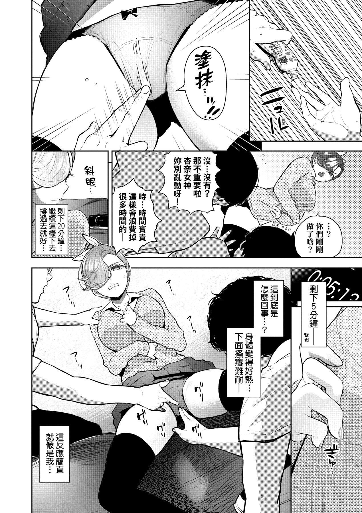 ノックアウト！！｜爱到让妳臣服!![中国翻訳][DL版][鱼山ケイジ]ノックアウト！！｜爱到让妳臣服!![中国翻訳][DL版]