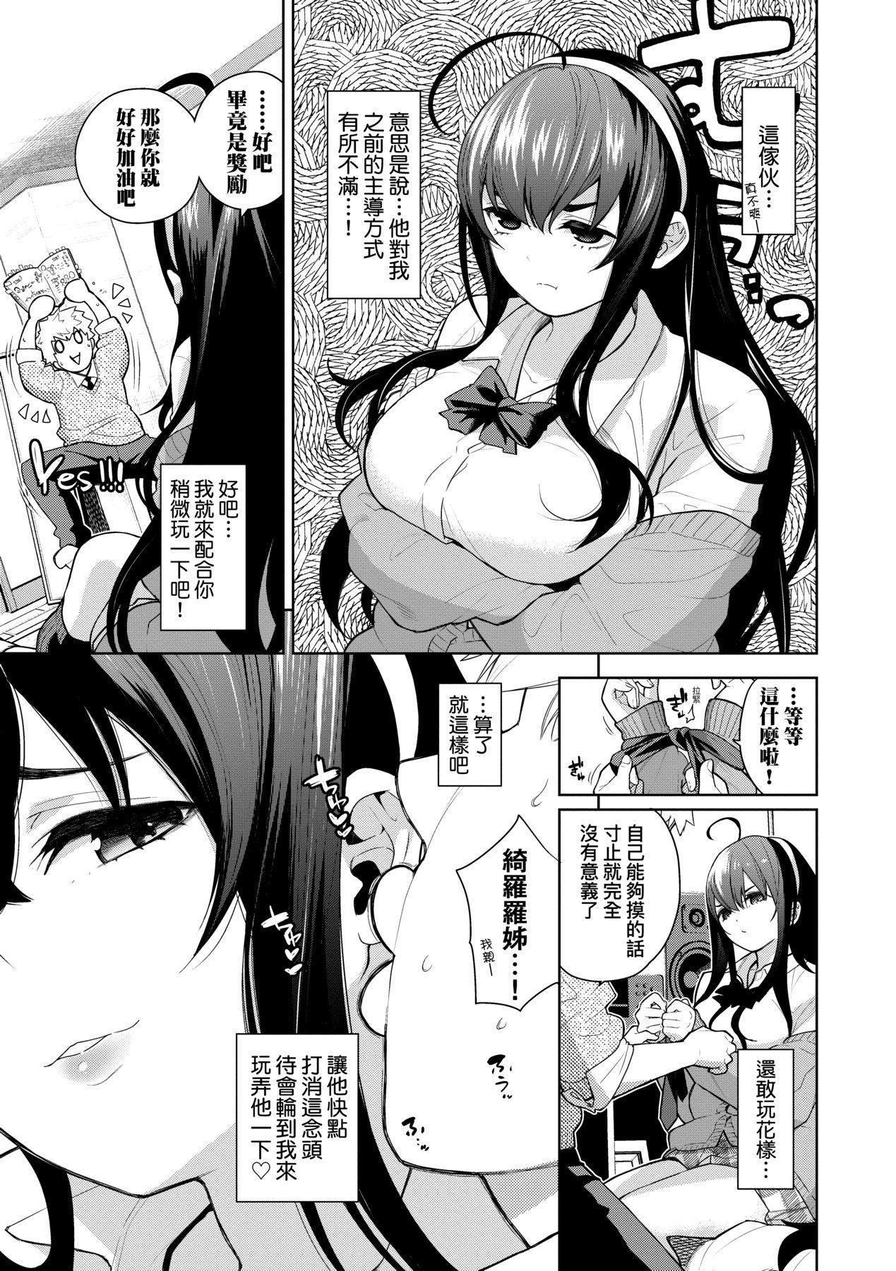 ノックアウト！！｜爱到让妳臣服!![中国翻訳][DL版][鱼山ケイジ]ノックアウト！！｜爱到让妳臣服!![中国翻訳][DL版]