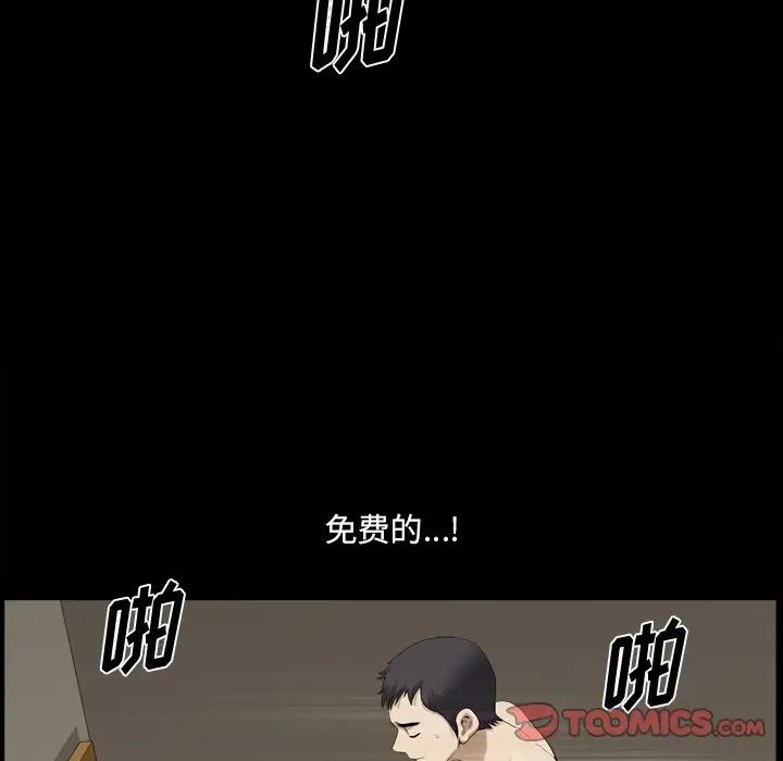 小混混第20话