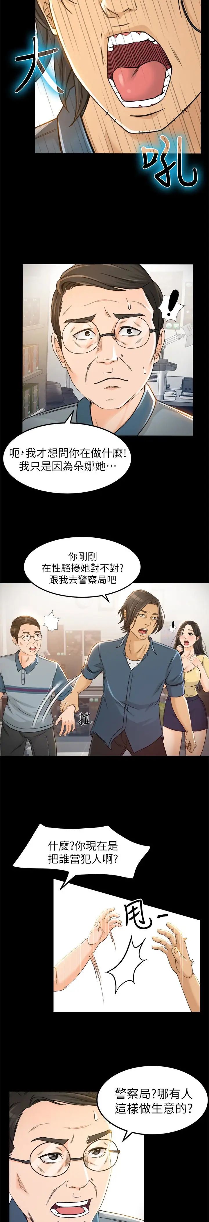 超会卖女业务第4话-我的服务很好吧