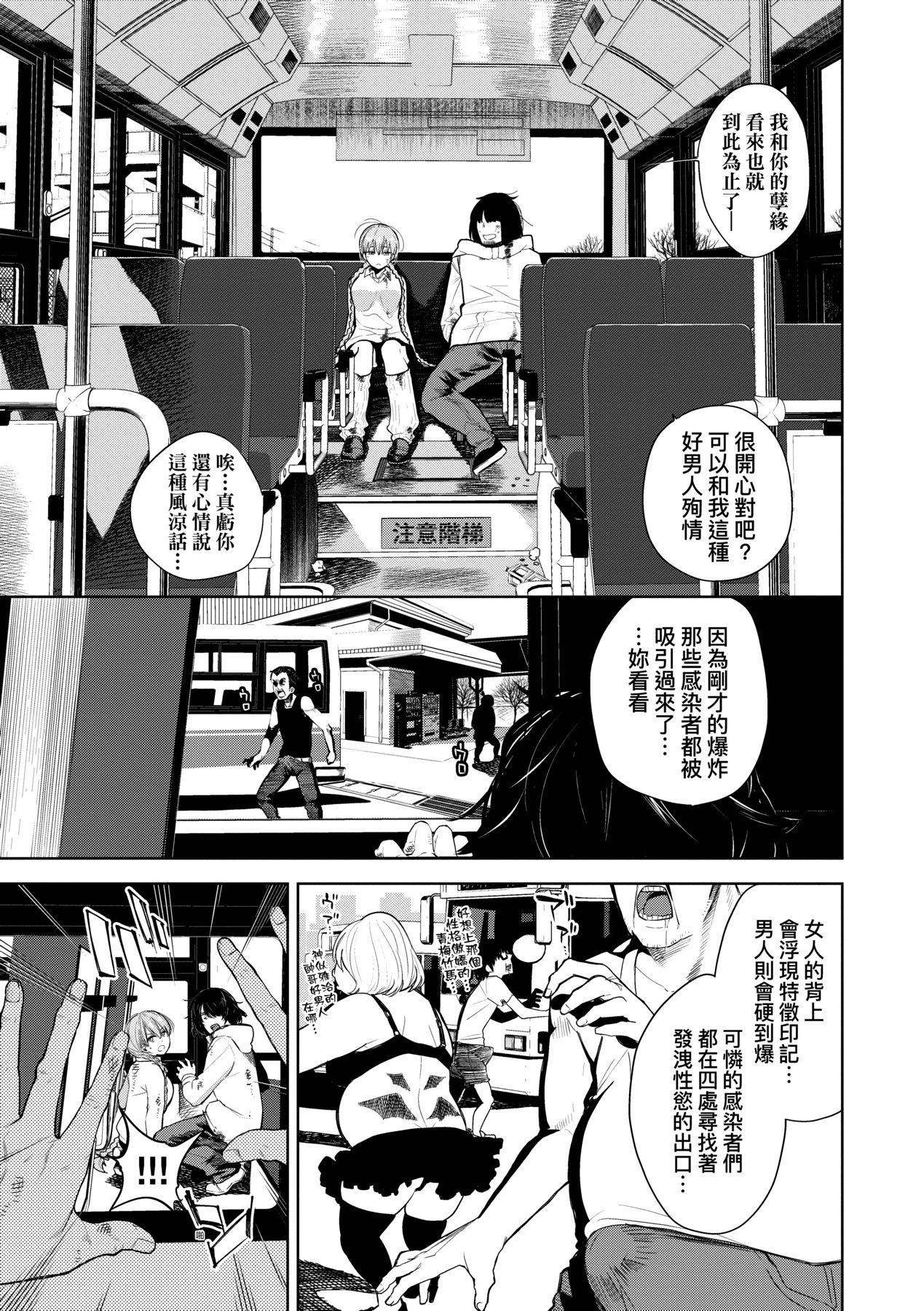ノックアウト！！｜愛到讓妳臣服!![中國翻訳][DL版][魚山ケイジ]ノックアウト！！｜愛到讓妳臣服!![中國翻訳][DL版]