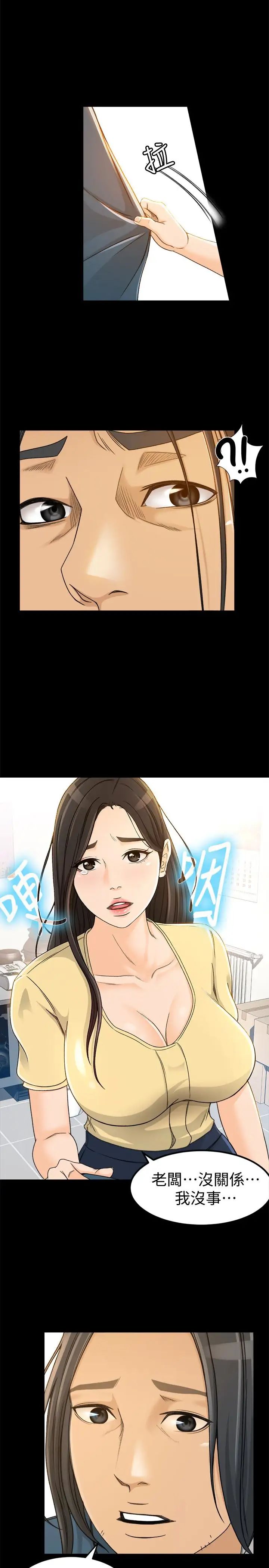 超会卖女业务第4话-我的服务很好吧