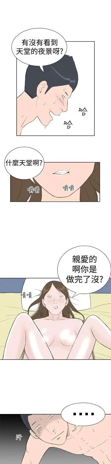 Dreamgirl第11话