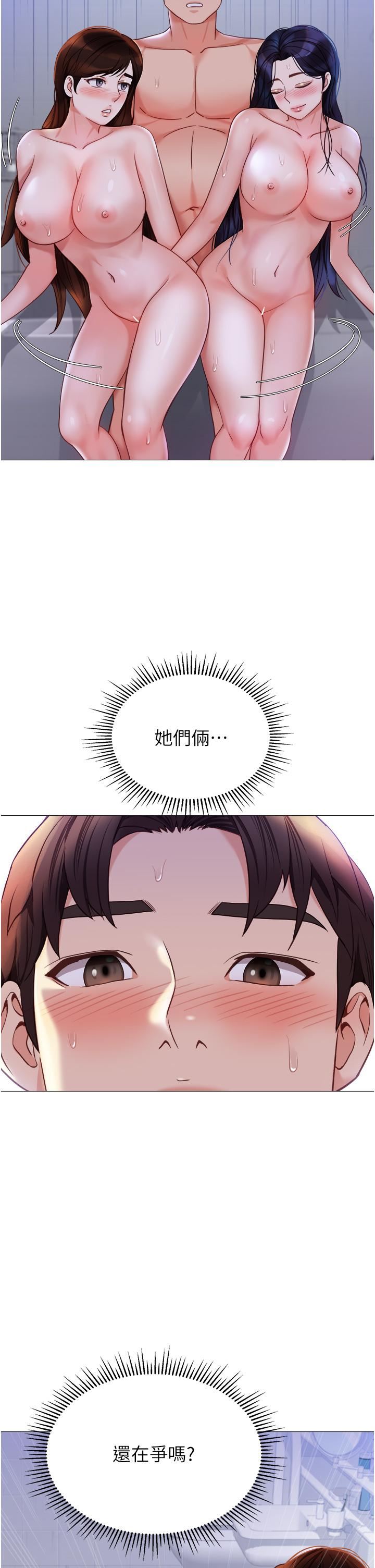 女兒閨蜜都歸ME第107話-兩種口味一次享用