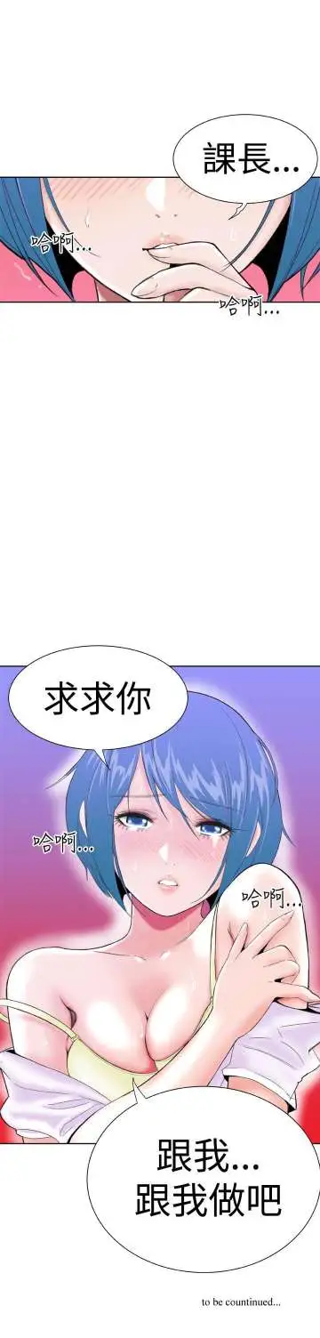 Dreamgirl第11话