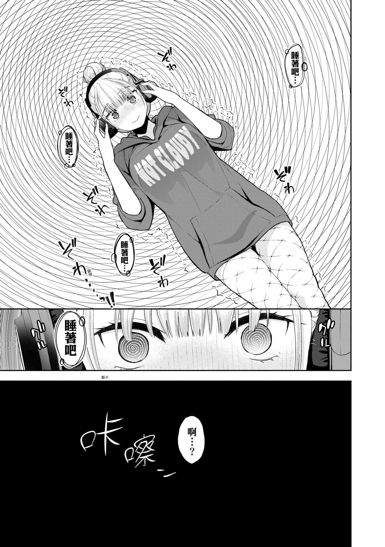 ノックアウト！！｜爱到让妳臣服!![中国翻訳][DL版][鱼山ケイジ]ノックアウト！！｜爱到让妳臣服!![中国翻訳][DL版]