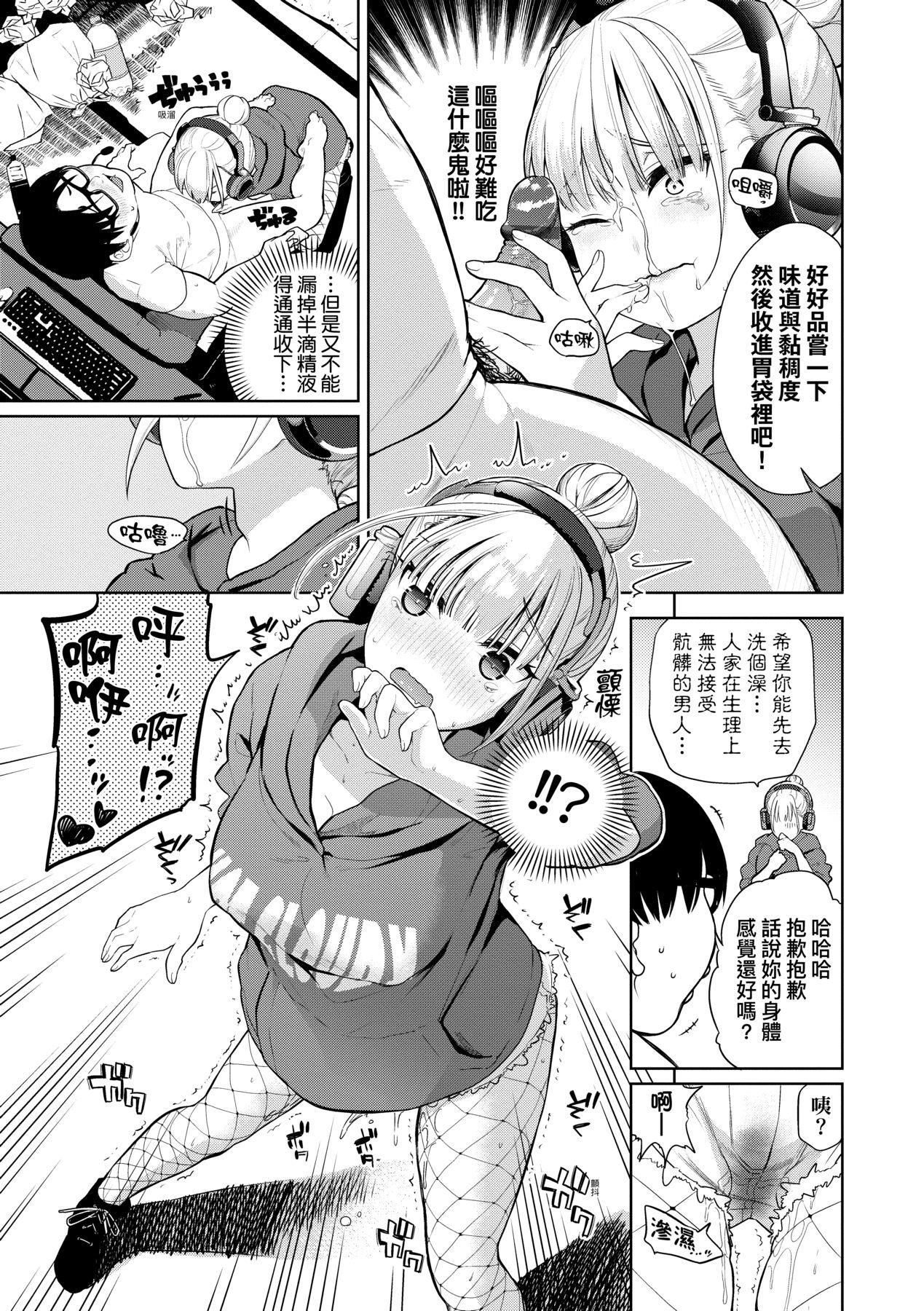 ノックアウト！！｜爱到让妳臣服!![中国翻訳][DL版][鱼山ケイジ]ノックアウト！！｜爱到让妳臣服!![中国翻訳][DL版]