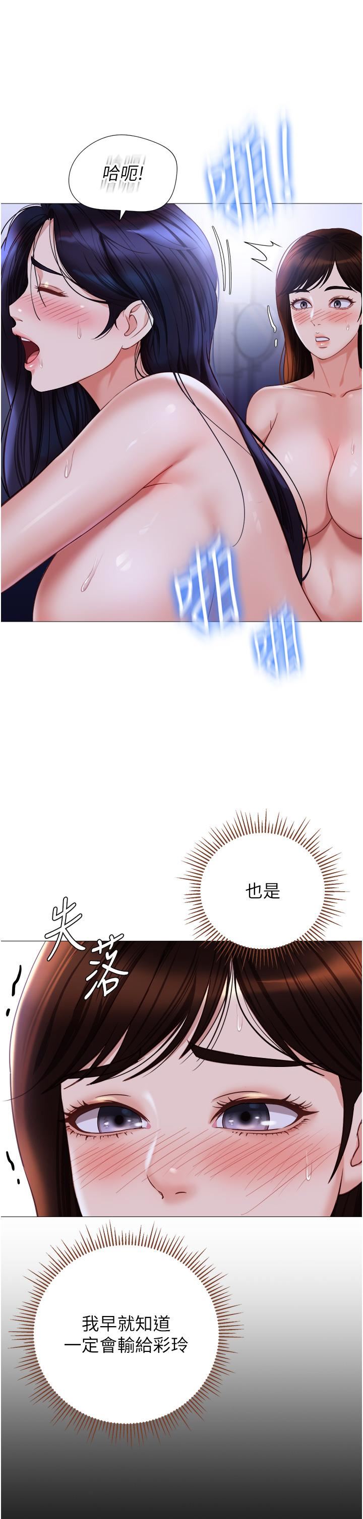 女兒閨蜜都歸ME第108話-用你的精液玷污我♥