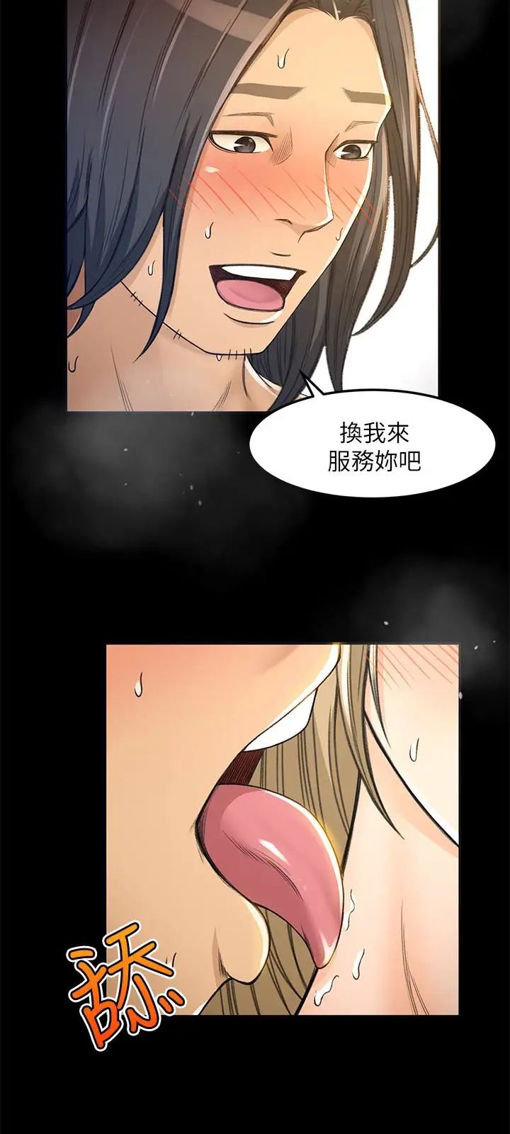 超会卖女业务第5话-我要让妳也在我身下淫叫
