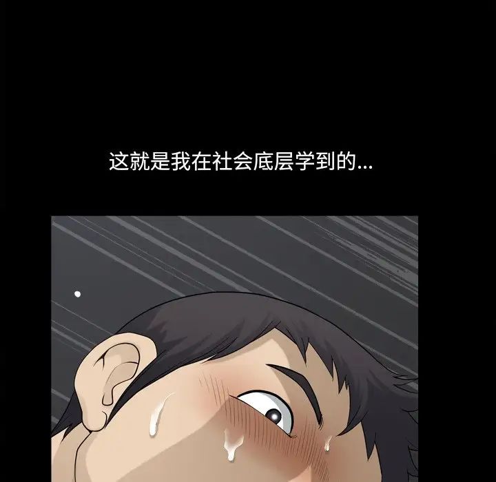 小混混第21話