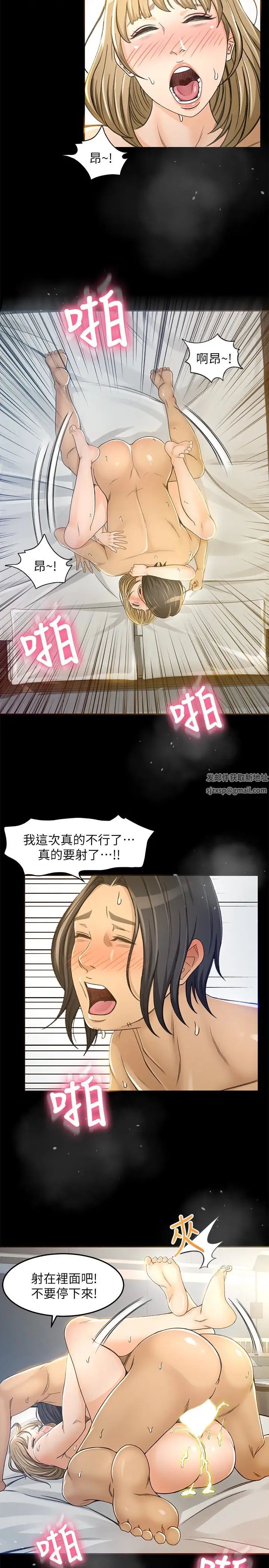 超会卖女业务第5话-我要让妳也在我身下淫叫