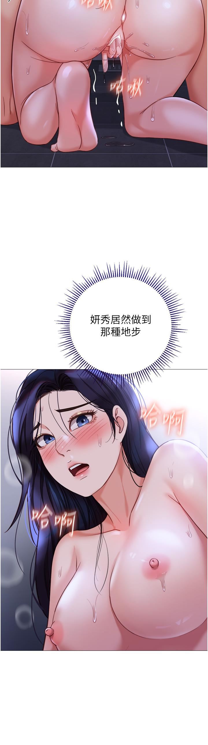 女兒閨蜜都歸ME第108話-用你的精液玷污我♥