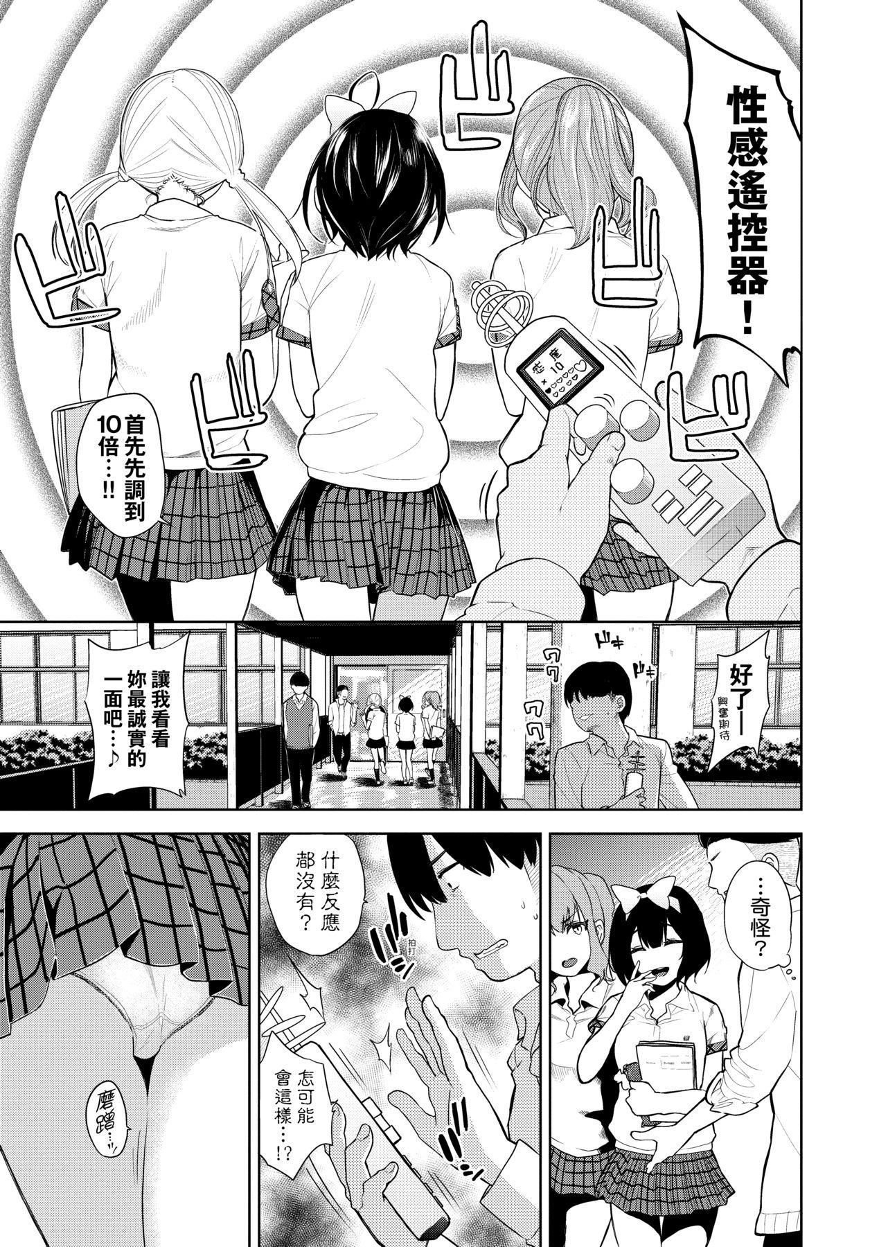 ノックアウト！！｜爱到让妳臣服!![中国翻訳][DL版][鱼山ケイジ]ノックアウト！！｜爱到让妳臣服!![中国翻訳][DL版]