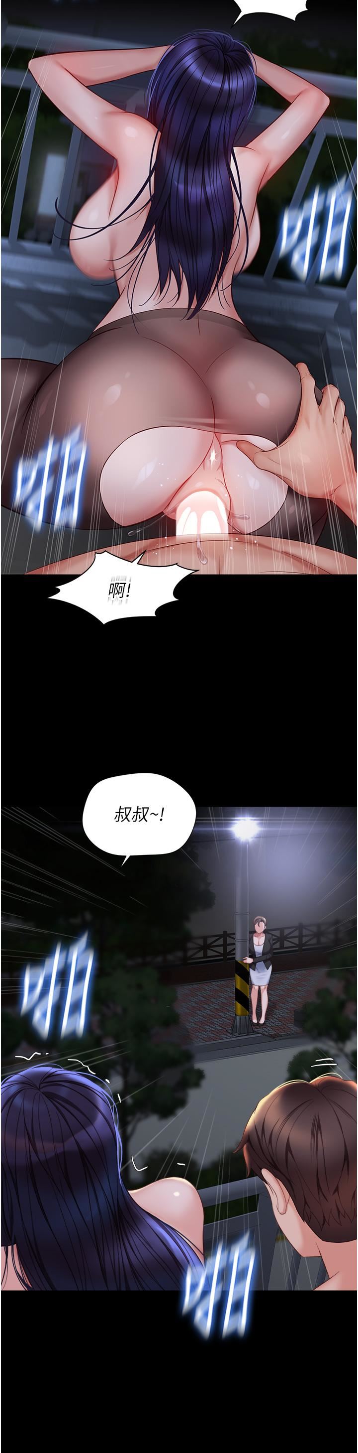 女兒閨蜜都歸ME第108話-用你的精液玷污我♥