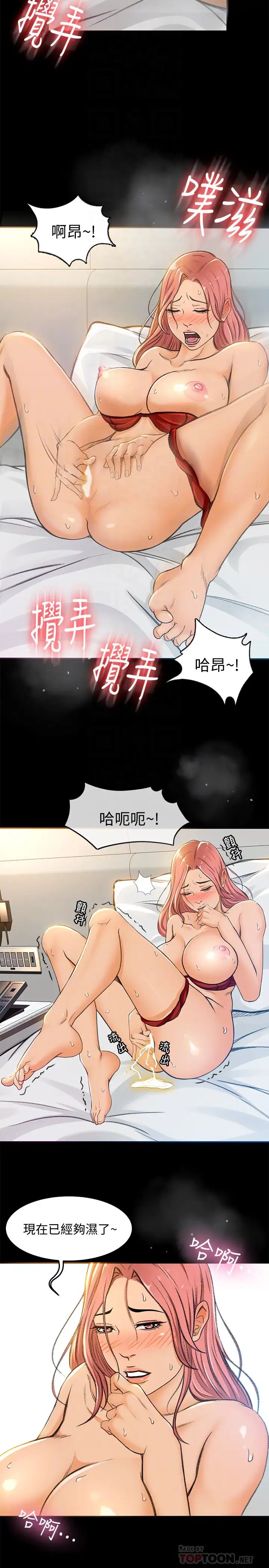超会卖女业务第5话-我要让妳也在我身下淫叫