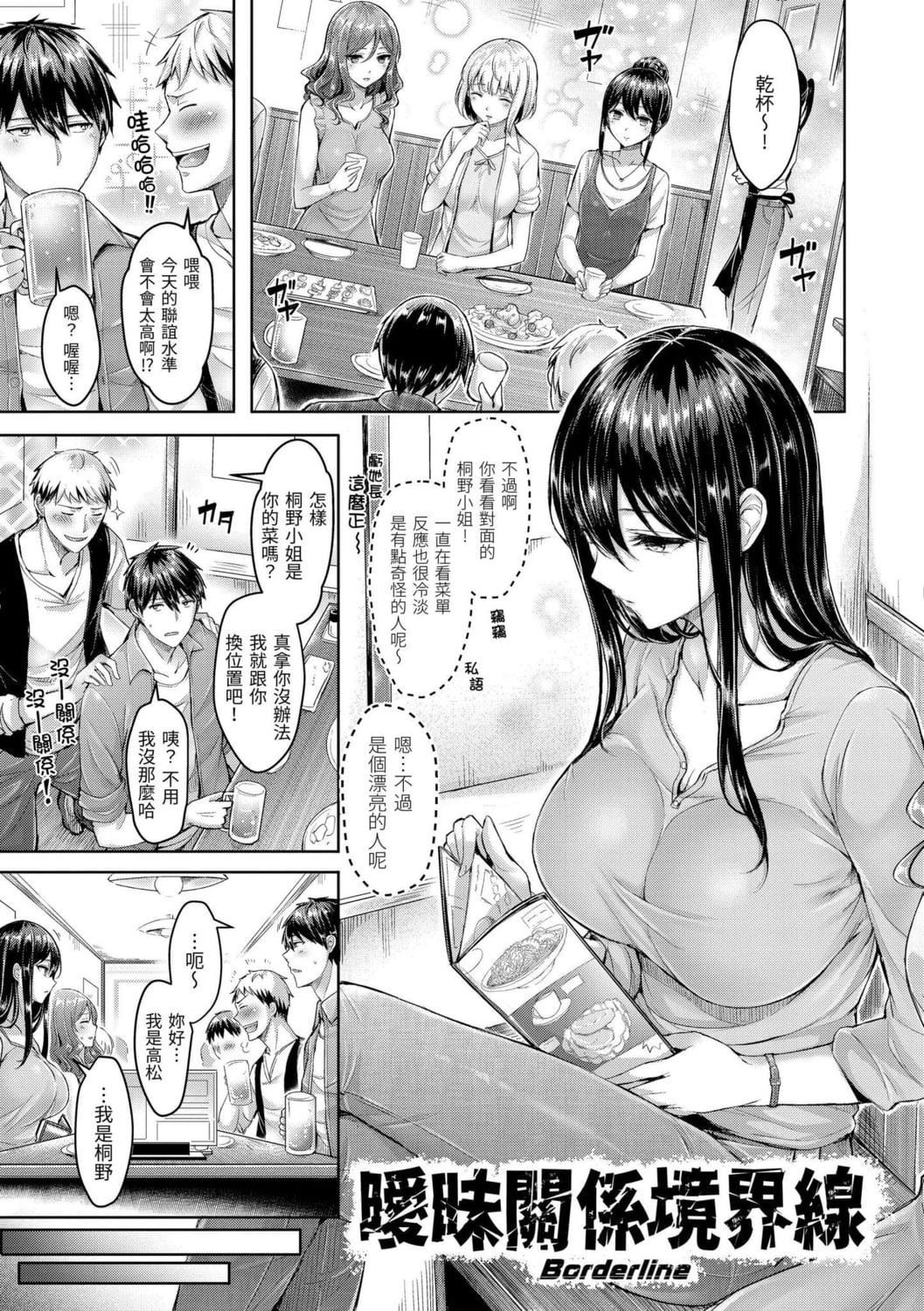 [オクモト悠太]ハメちち!｜狂恋欧派![中国翻訳][DL版][オクモト悠太]ハメちち!｜狂恋欧派![中国翻訳][DL版]