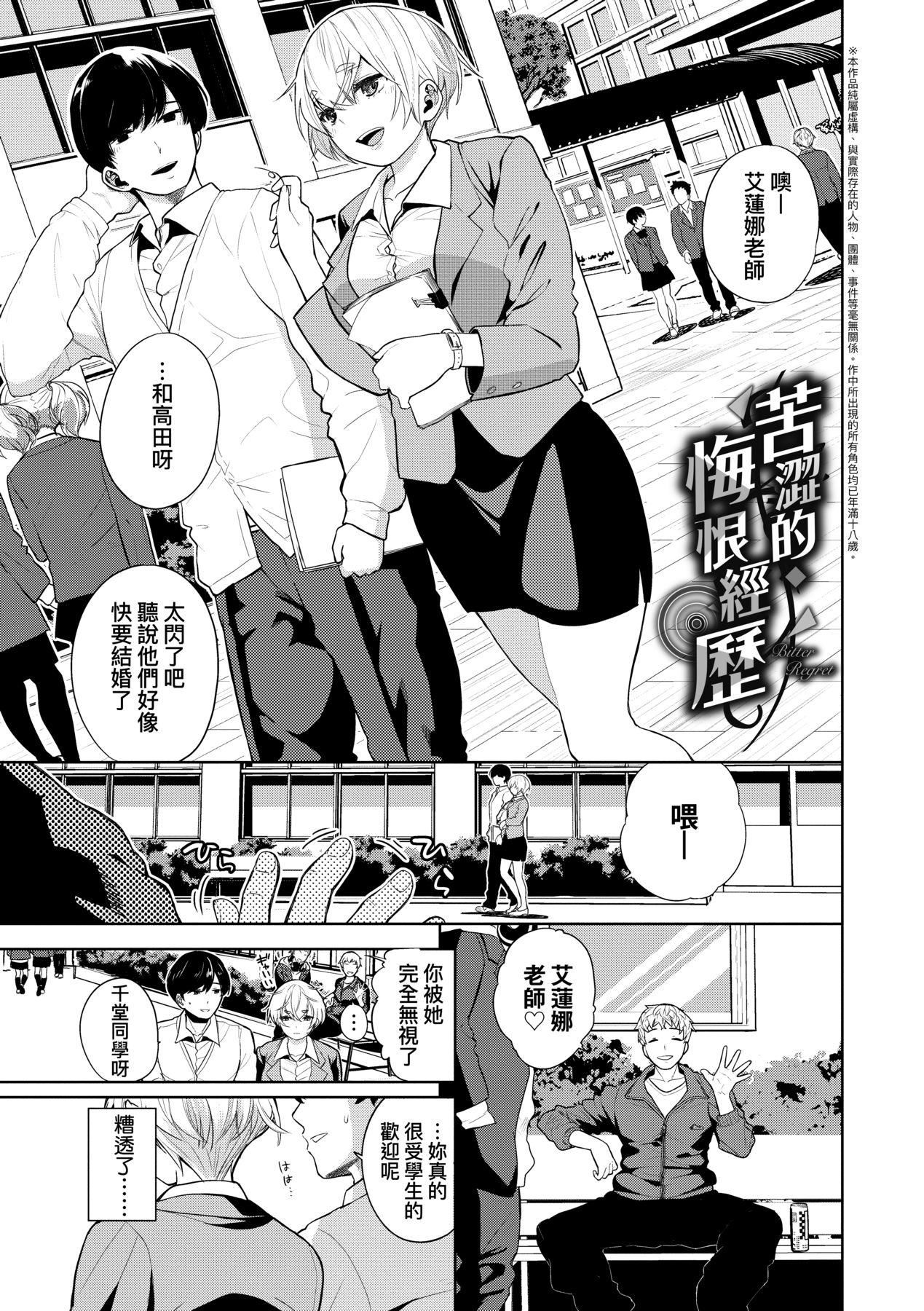 ノックアウト！！｜爱到让妳臣服!![中国翻訳][DL版][鱼山ケイジ]ノックアウト！！｜爱到让妳臣服!![中国翻訳][DL版]