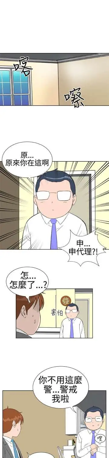 Dreamgirl第14话