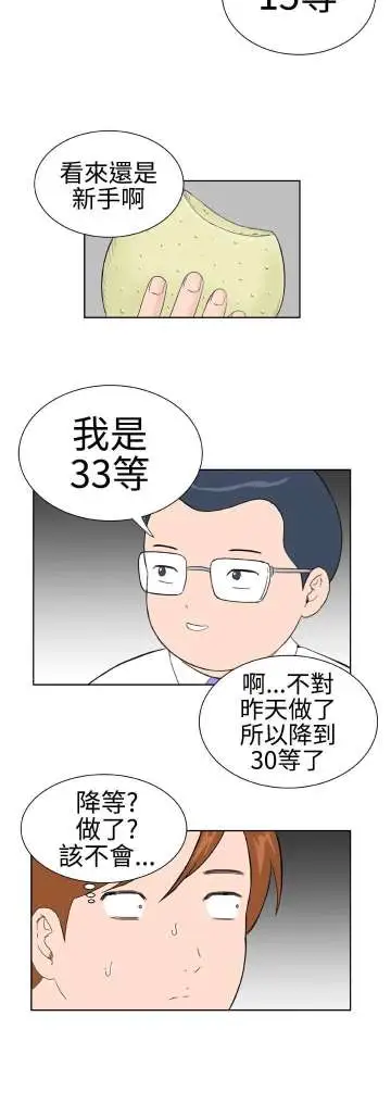 Dreamgirl第14话