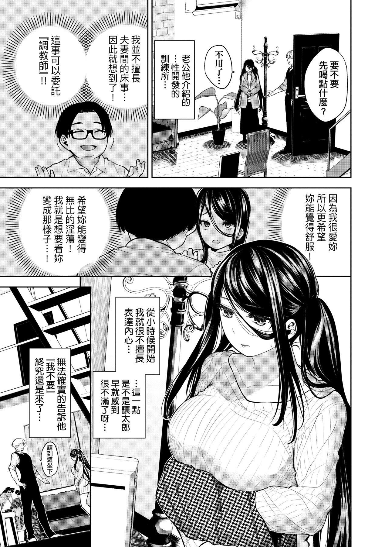 ノックアウト！！｜爱到让妳臣服!![中国翻訳][DL版][鱼山ケイジ]ノックアウト！！｜爱到让妳臣服!![中国翻訳][DL版]