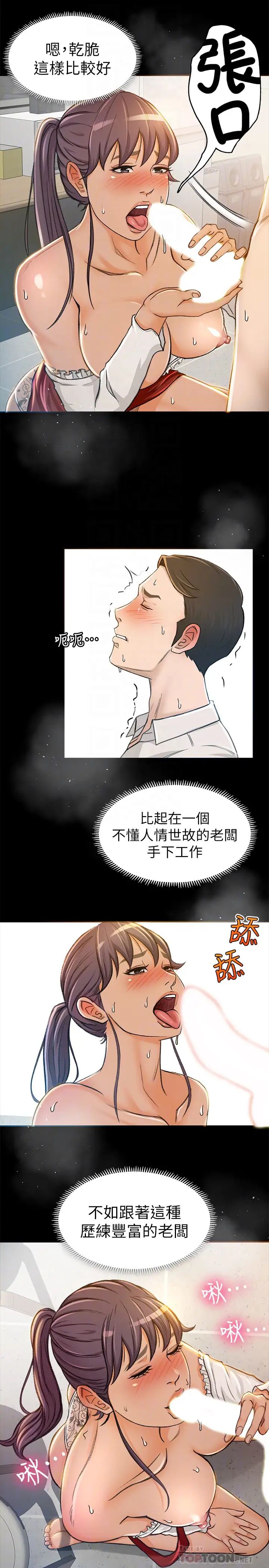 超会卖女业务第6话-让我一个一个吃掉