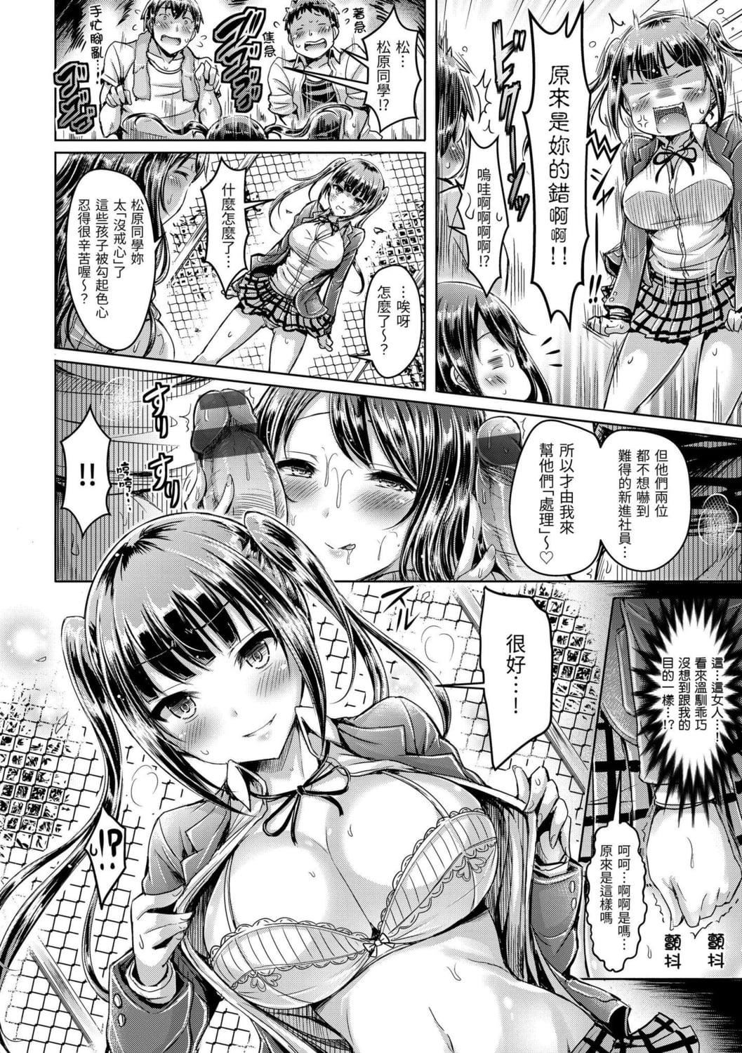 [オクモト悠太]ハメちち!｜狂恋欧派![中国翻訳][DL版][オクモト悠太]ハメちち!｜狂恋欧派![中国翻訳][DL版]