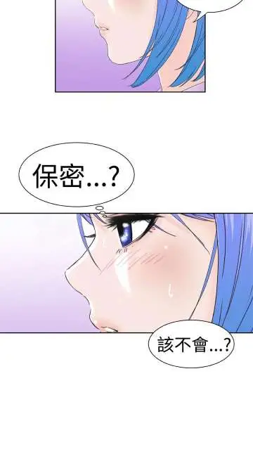 Dreamgirl第14话