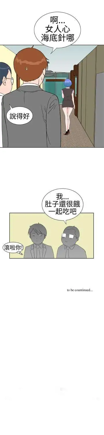 Dreamgirl第14话