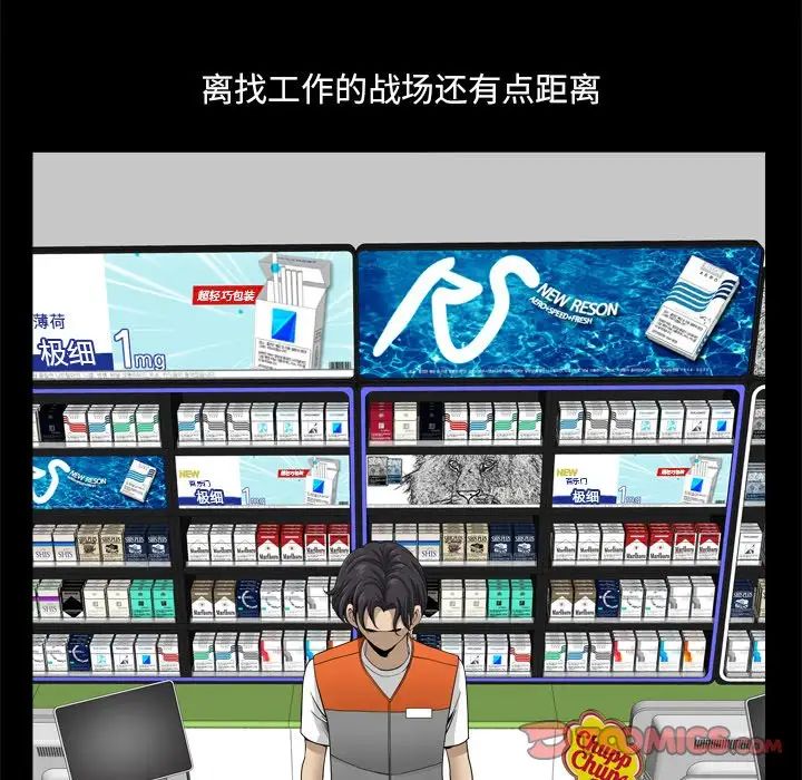 小混混第21话