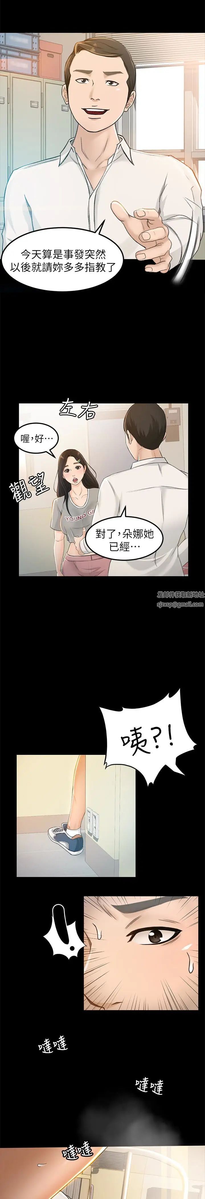 超会卖女业务第7话-用身体换来的升职