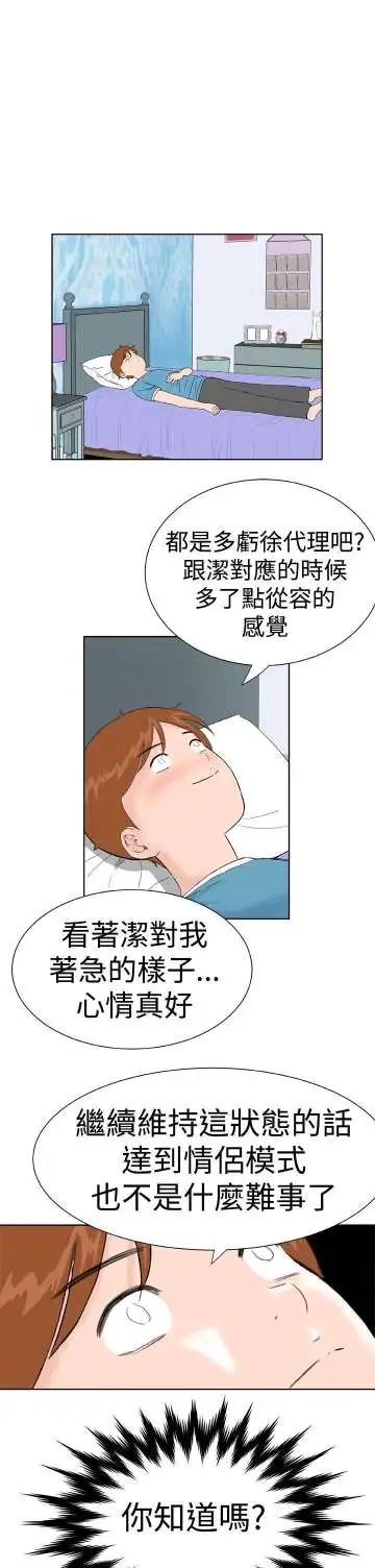 Dreamgirl第15话
