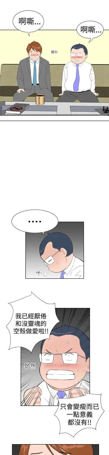 Dreamgirl第15话