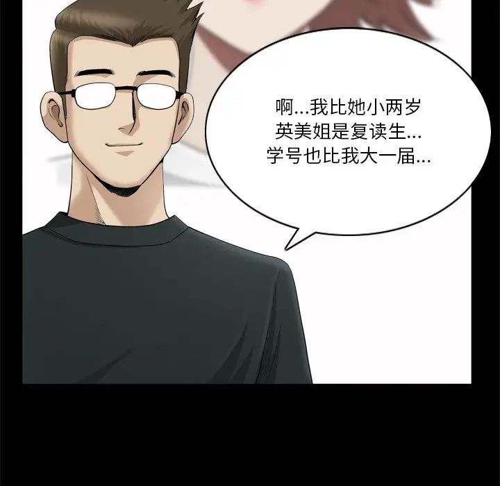 小混混第22话