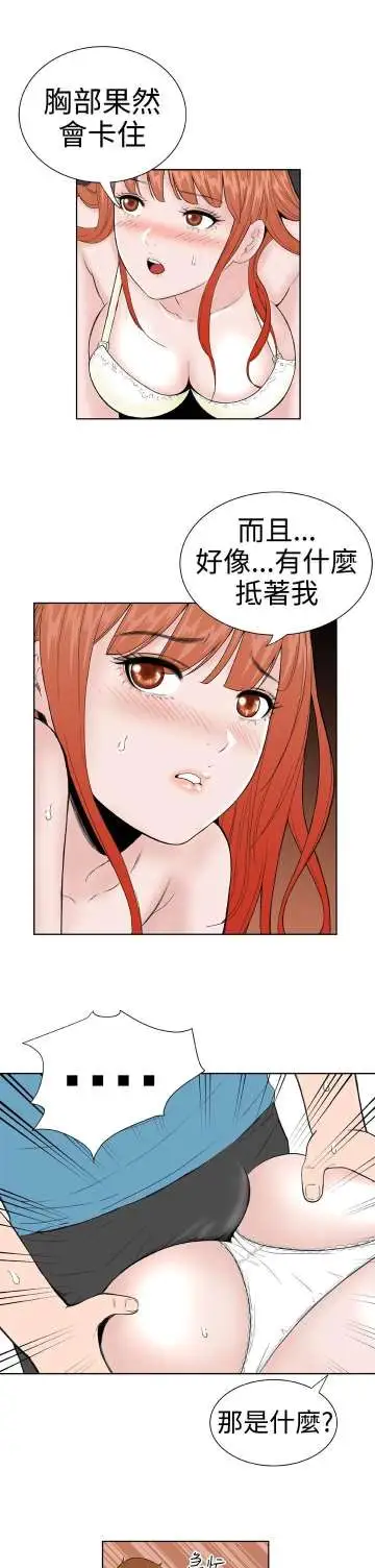 Dreamgirl第16话