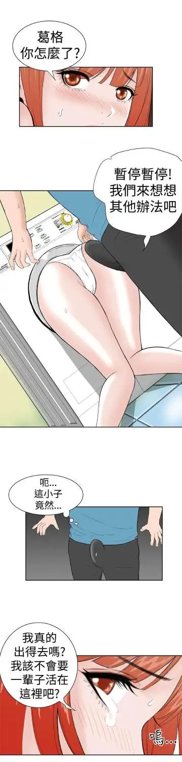 Dreamgirl第16话