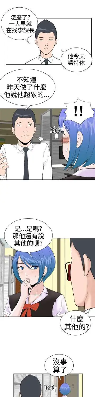 Dreamgirl第16话