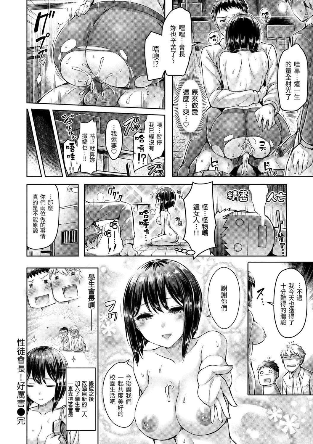 [オクモト悠太]ハメちち!｜狂恋欧派![中国翻訳][DL版][オクモト悠太]ハメちち!｜狂恋欧派![中国翻訳][DL版]