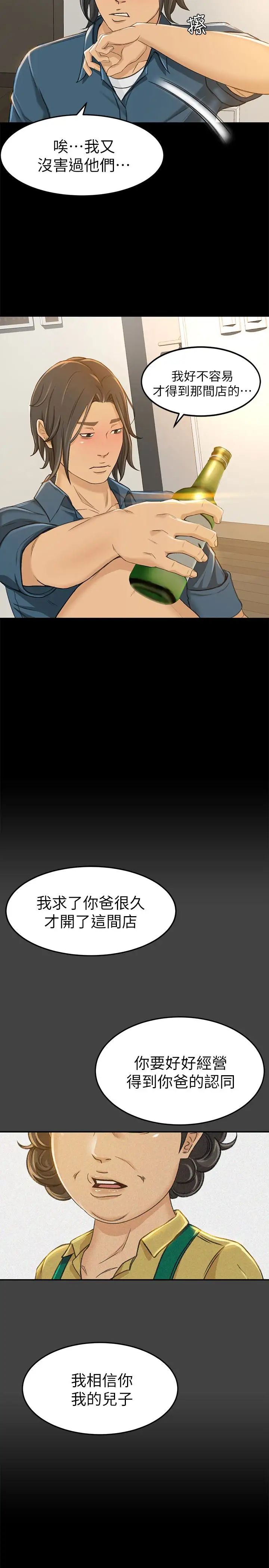 超会卖女业务第8话-迅速翻脸的朵娜