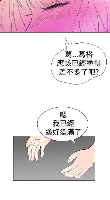 Dreamgirl第17话