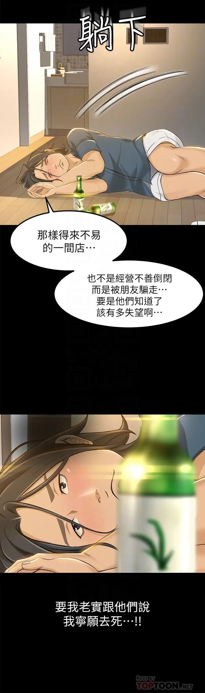 超会卖女业务第8话-迅速翻脸的朵娜